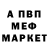 Меф мука ProGamerBG