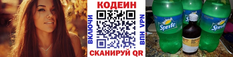 Кодеиновый сироп Lean напиток Lean (лин)  Туапсе 