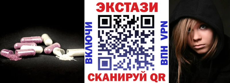 что такое наркотик  ОМГ ОМГ ССЫЛКА  Ecstasy 99%  Туапсе 