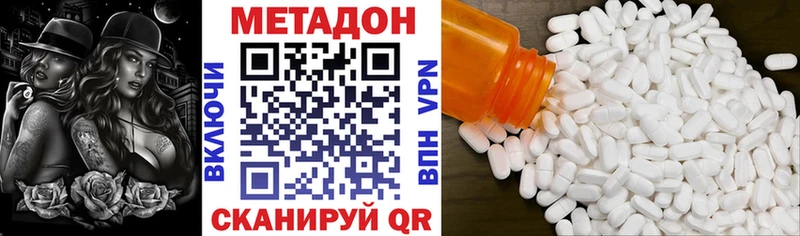 хочу   Туапсе  Метадон methadone 