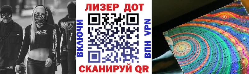 Наркотические марки 1,8мг  Туапсе 